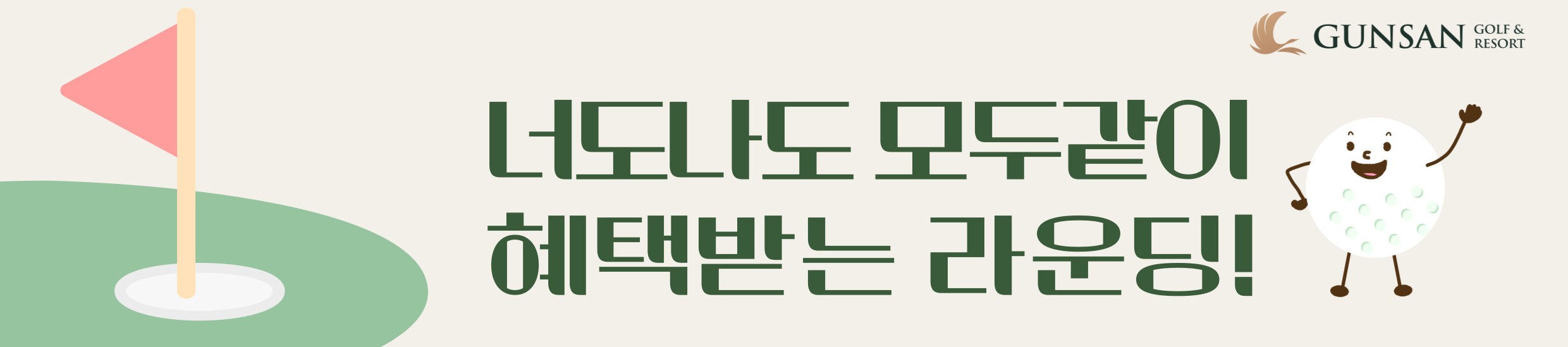 250424_2025_2026 쿠폰판매 최종본 썸네일20254301622568.jpg